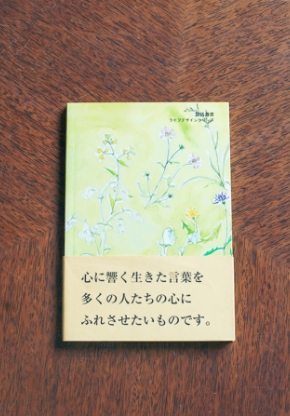 なぜ人はいい言葉でのびるのか